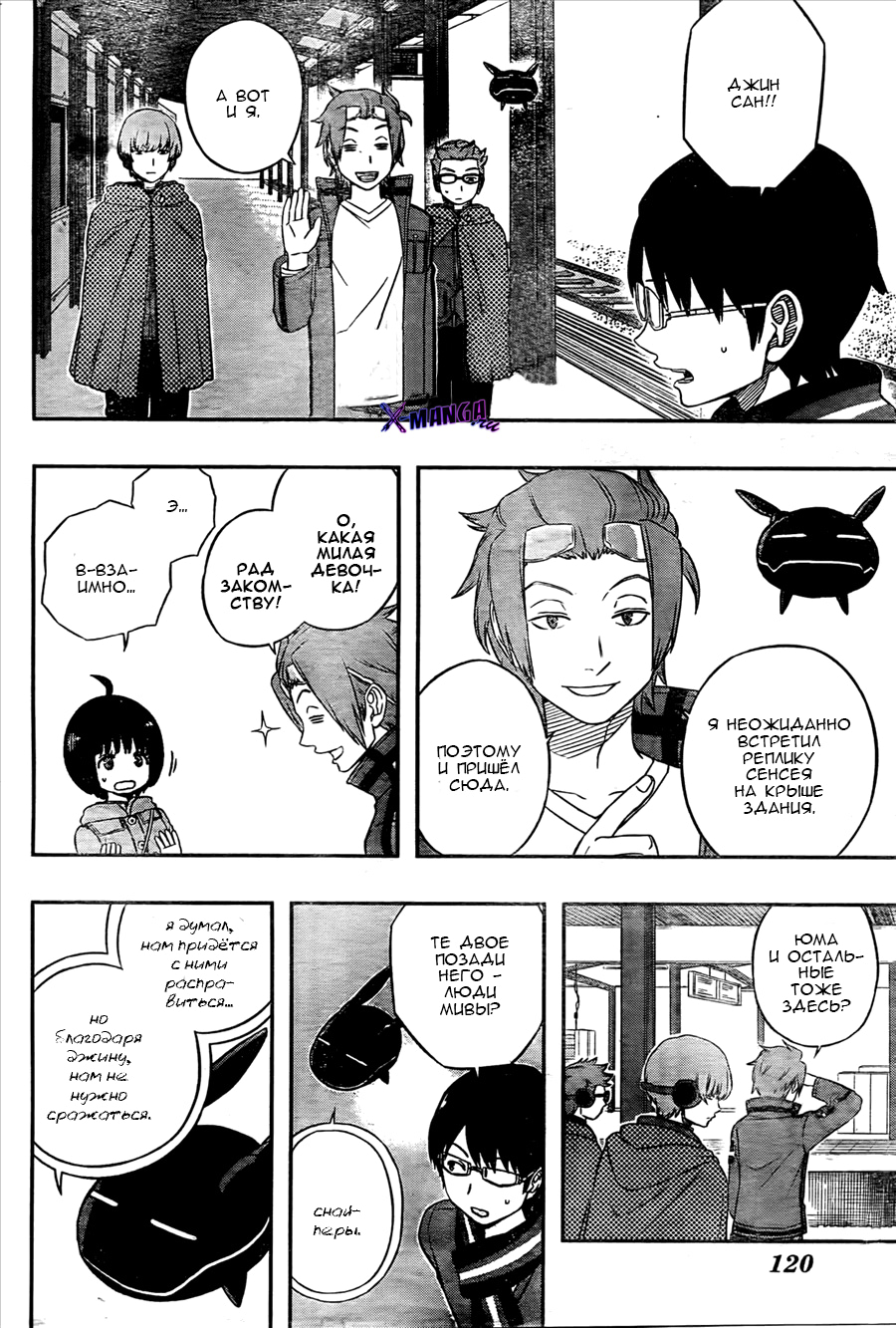 Read Импульс мира Manga Online