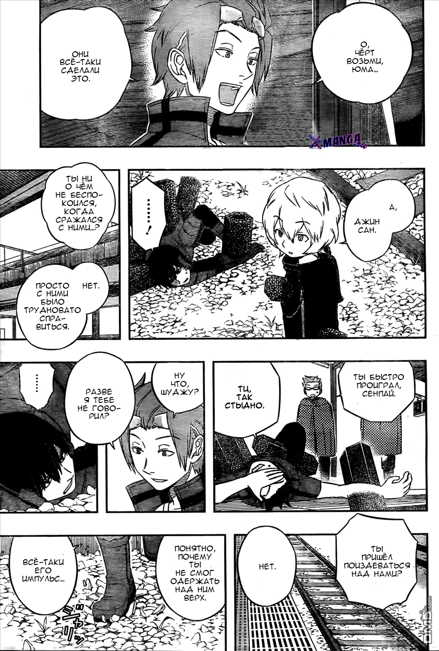 Read Импульс мира Manga Online