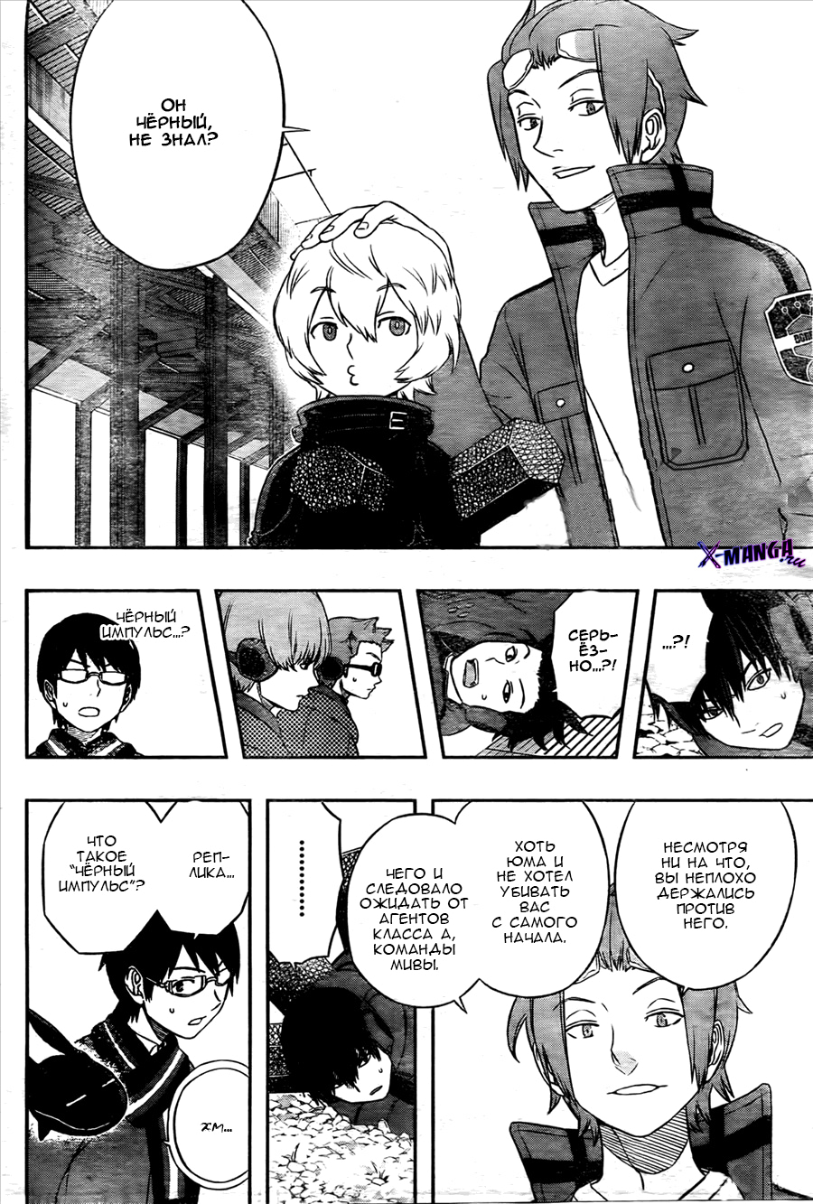 Read Импульс мира Manga Online