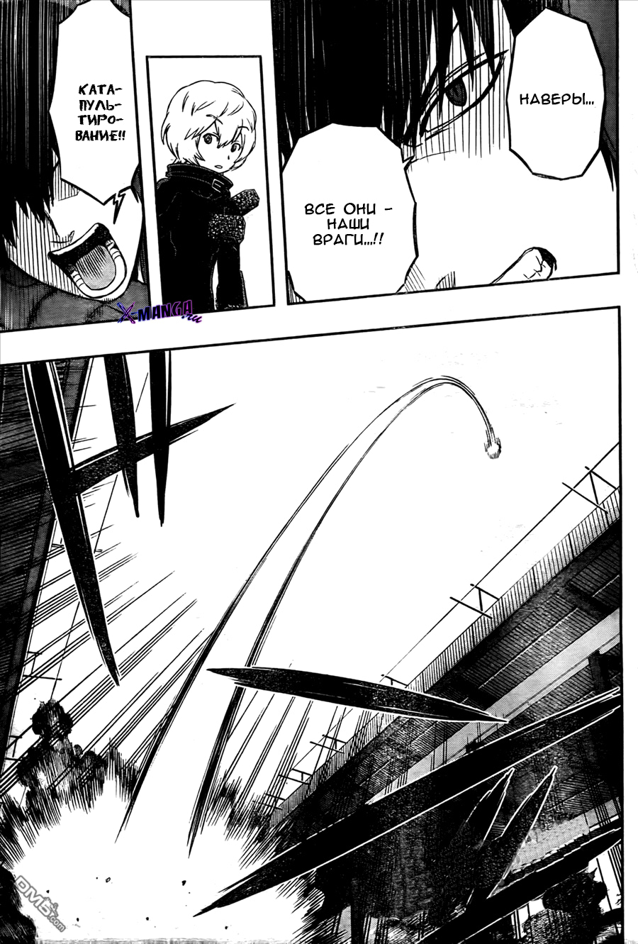 Read Импульс мира Manga Online