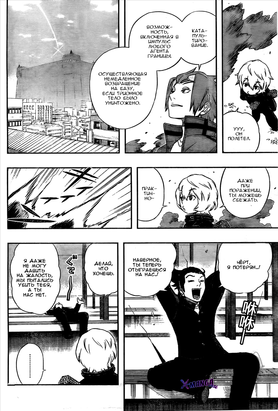 Read Импульс мира Manga Online