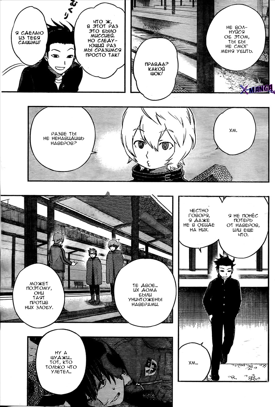 Read Импульс мира Manga Online