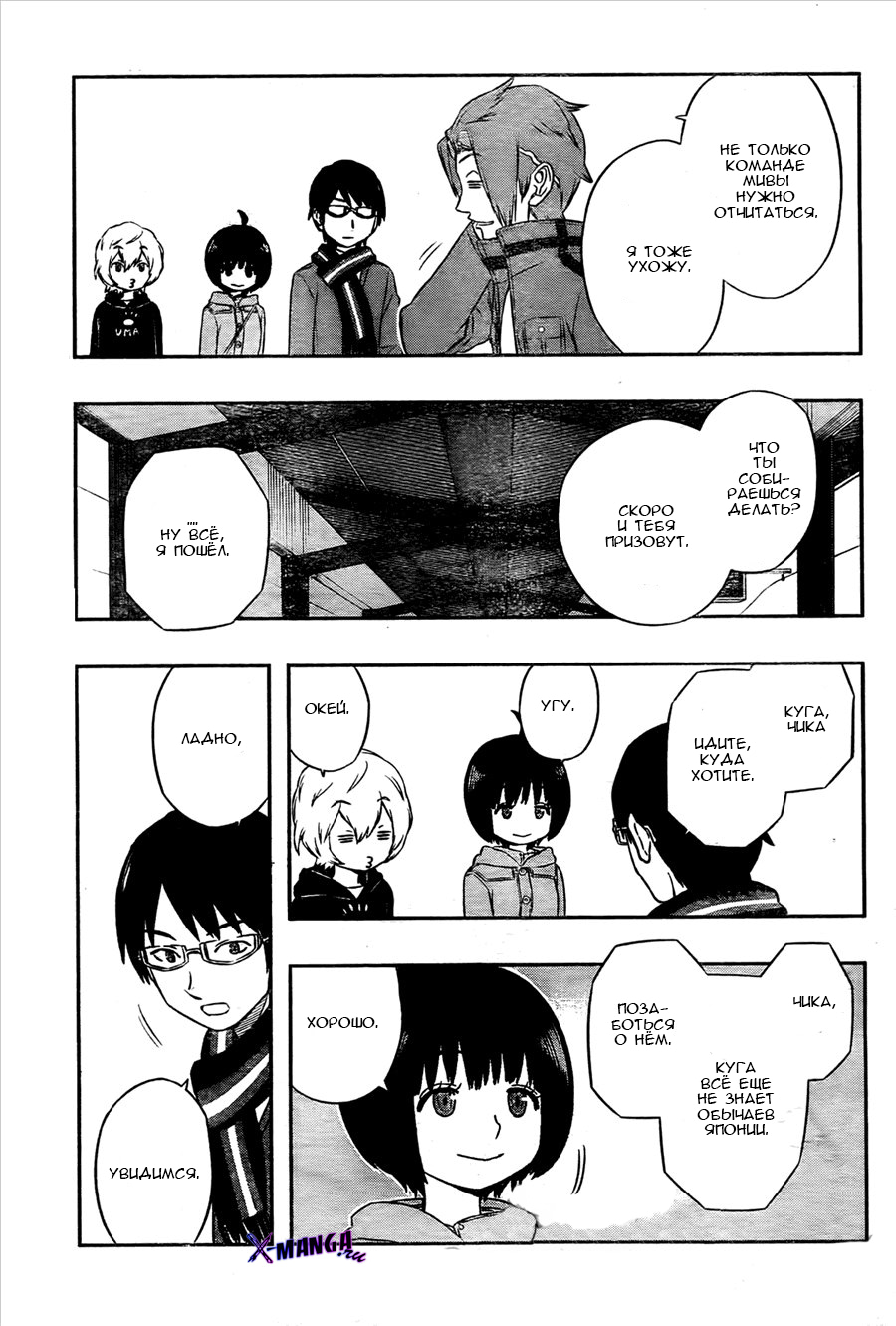 Read Импульс мира Manga Online