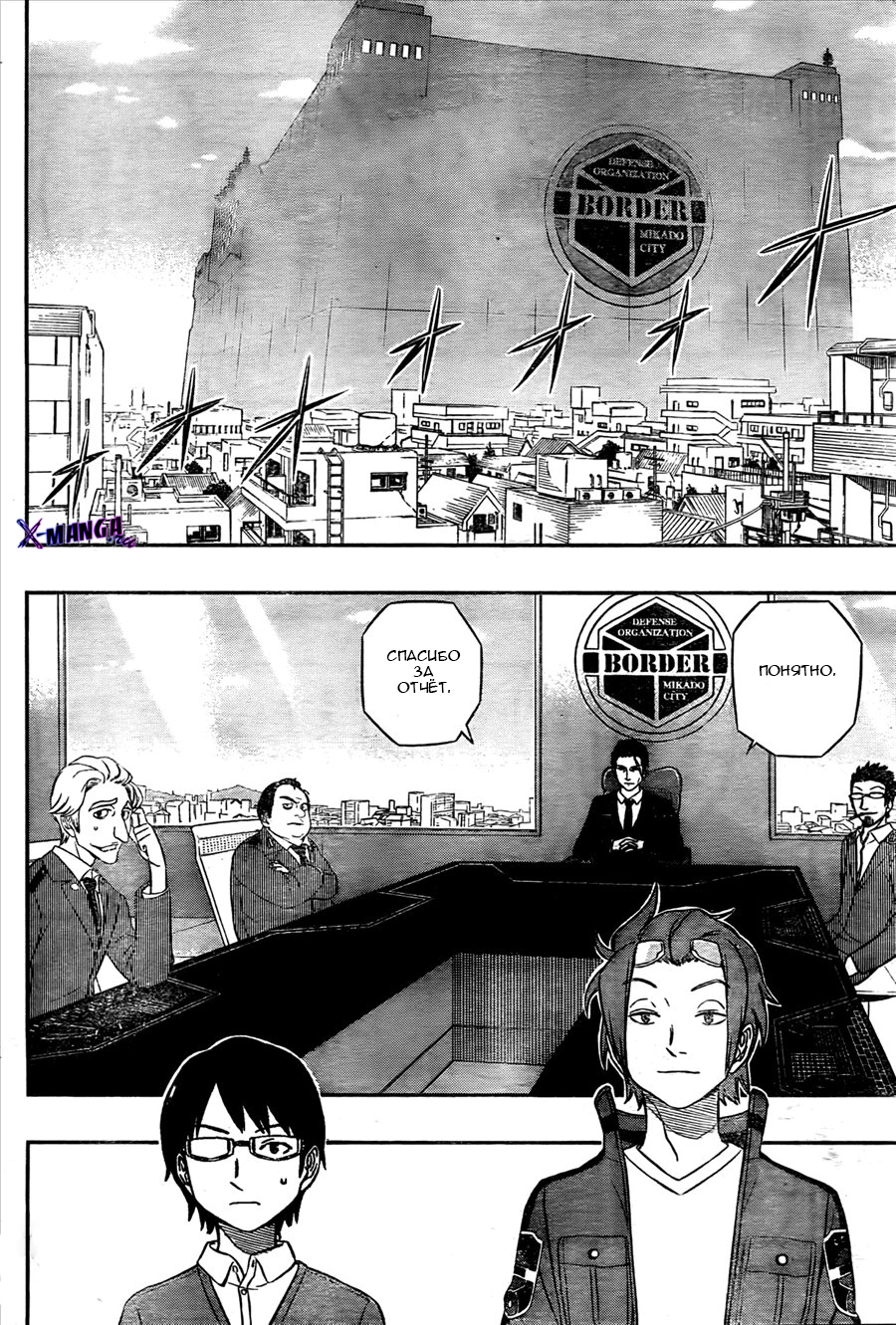 Read Импульс мира Manga Online