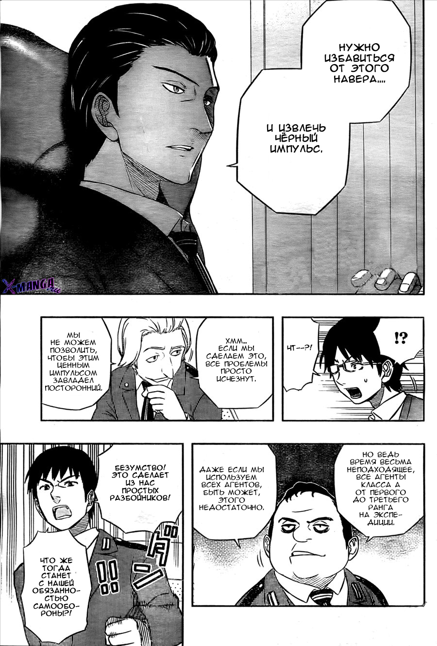 Read Импульс мира Manga Online