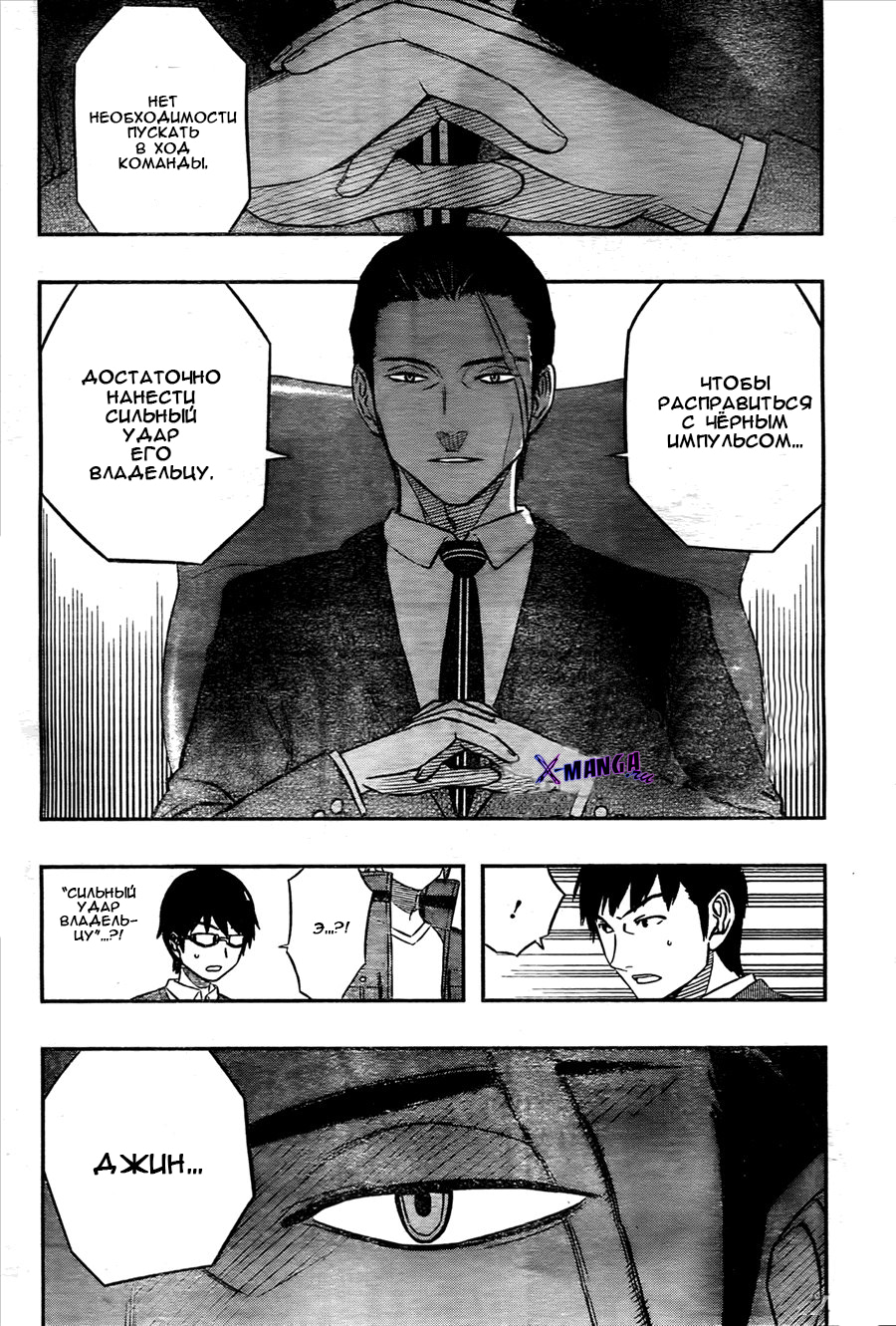Read Импульс мира Manga Online