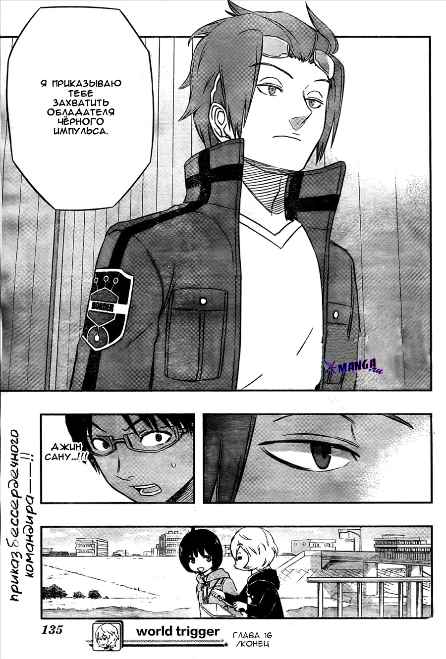 Read Импульс мира Manga Online