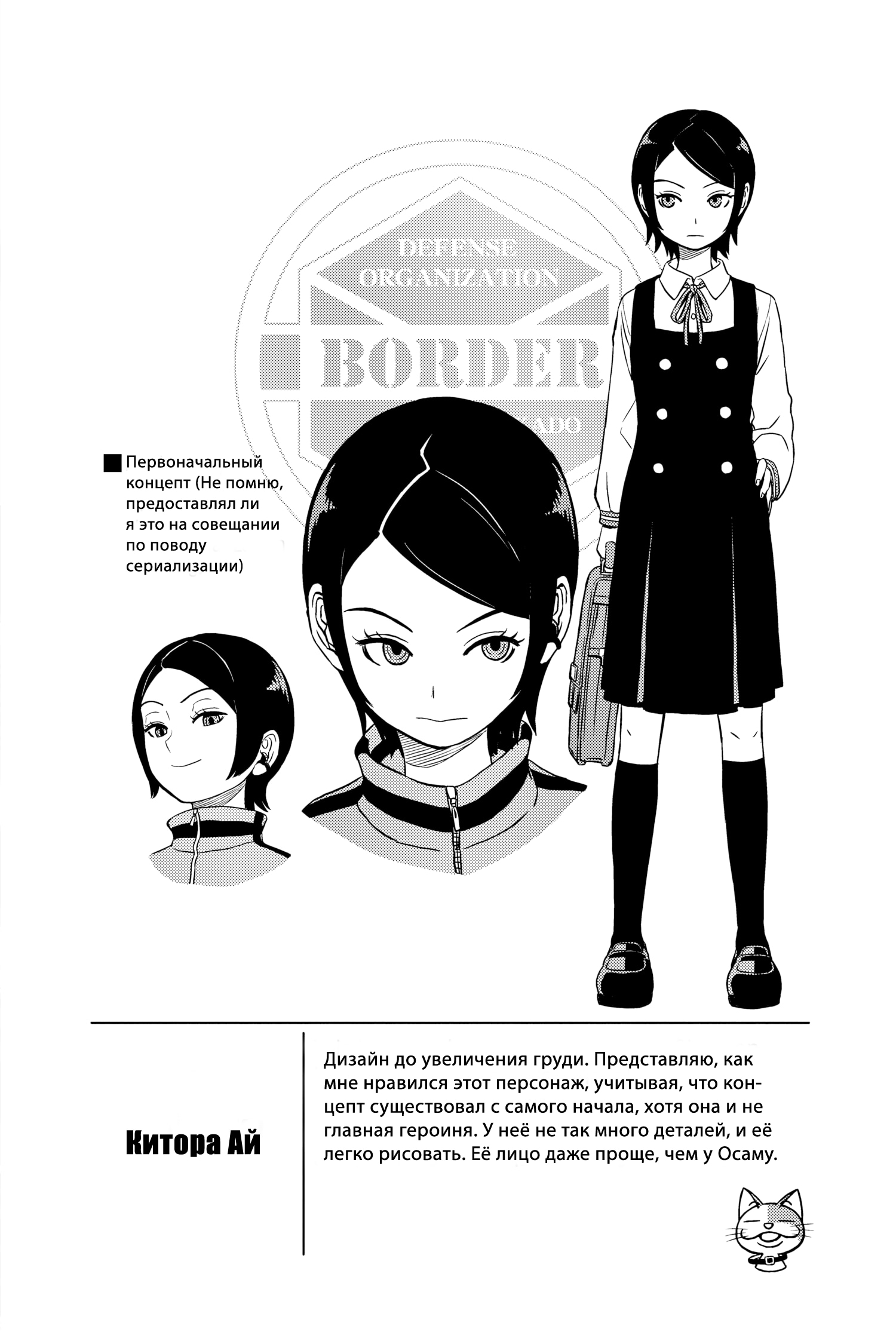 Read Импульс мира Manga Online