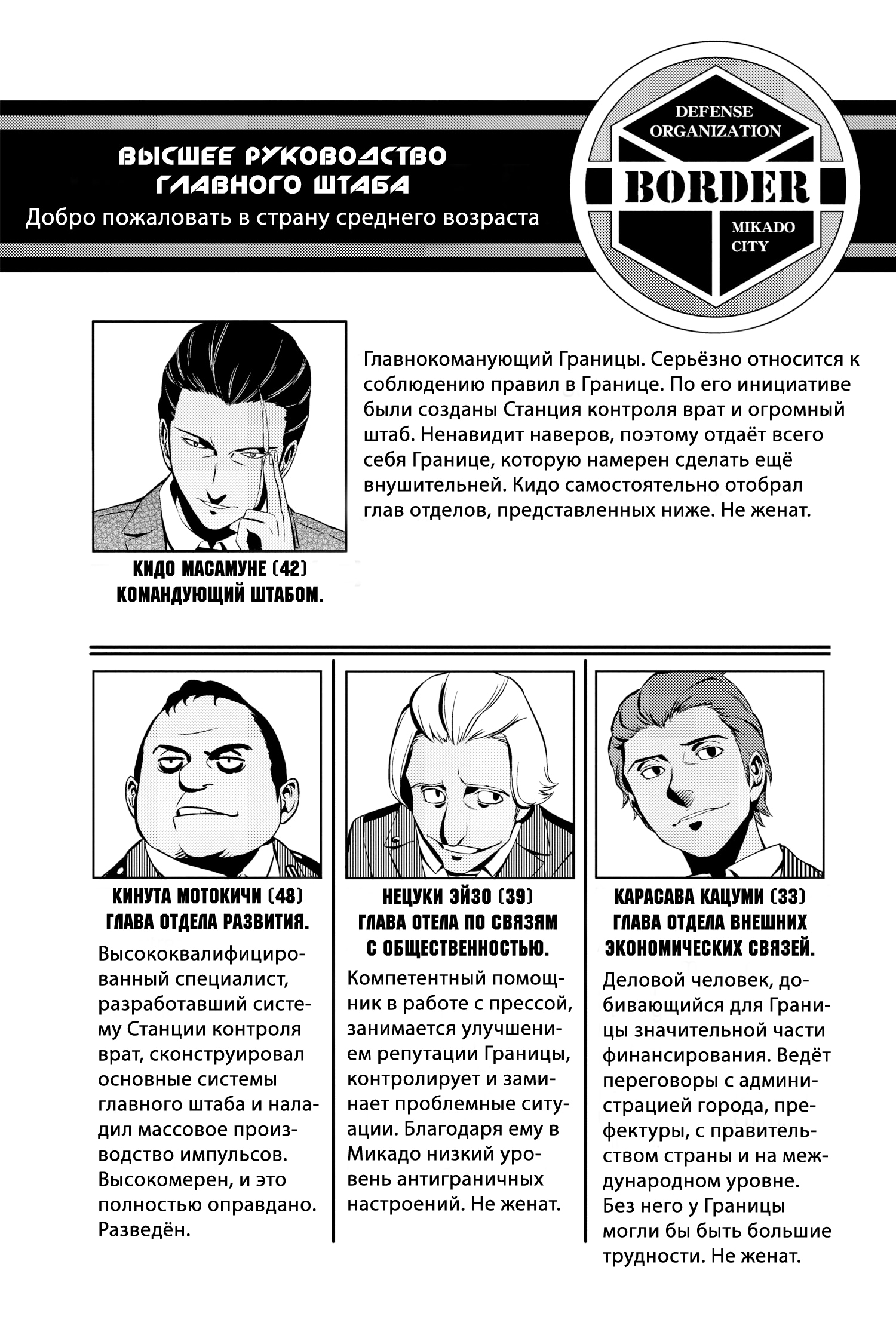 Read Импульс мира Manga Online