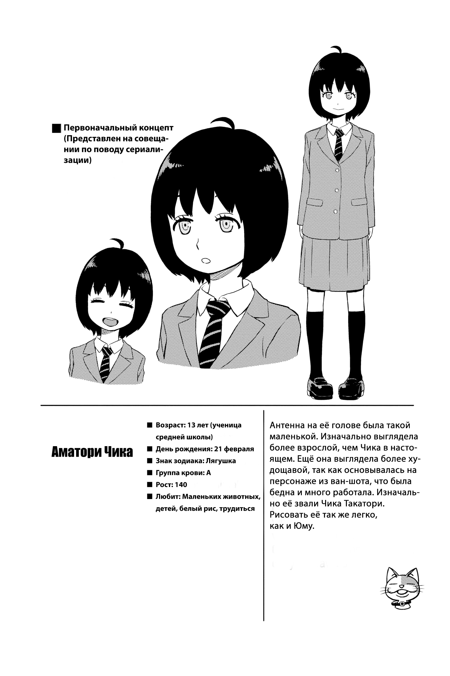 Read Импульс мира Manga Online