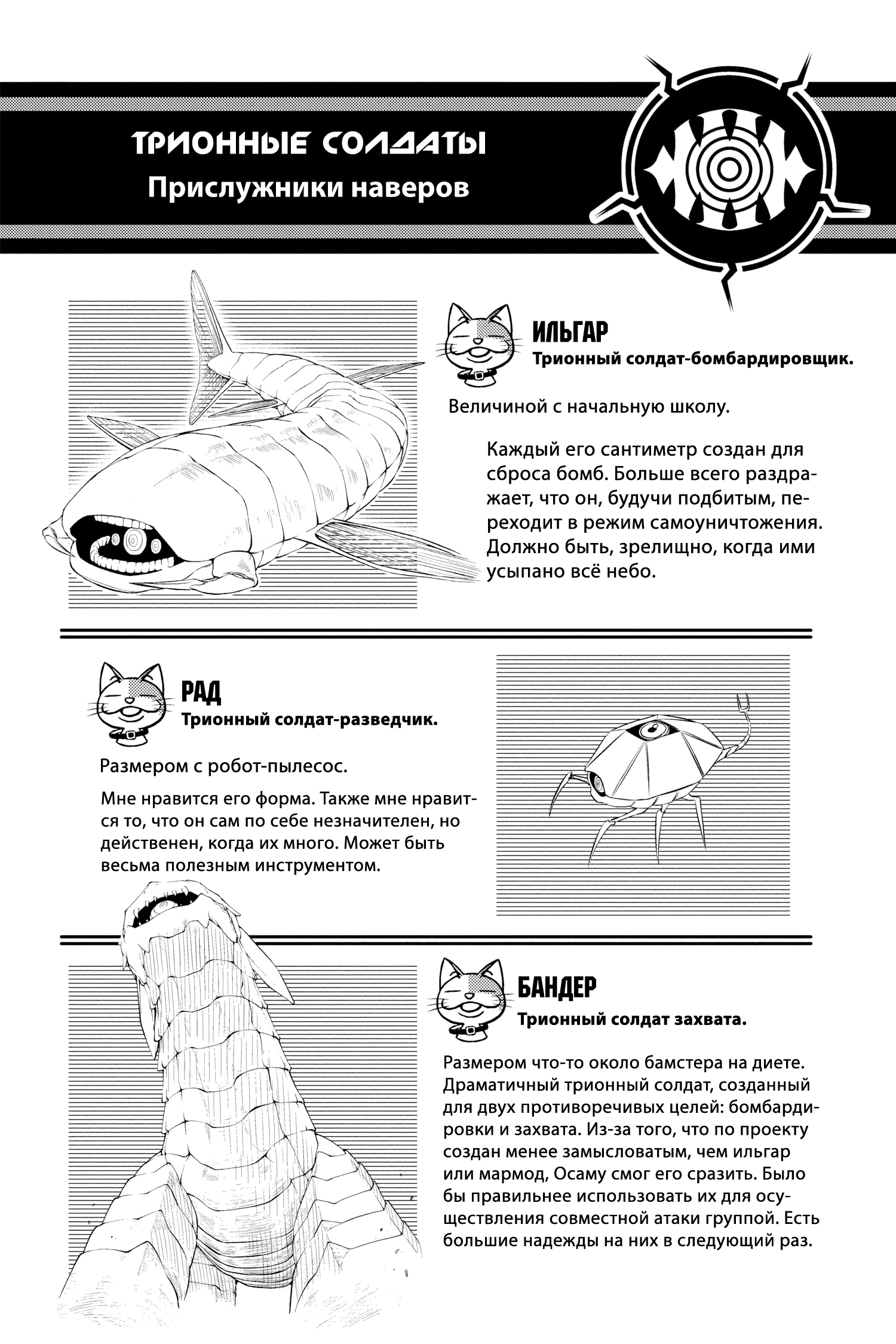 Read Импульс мира Manga Online