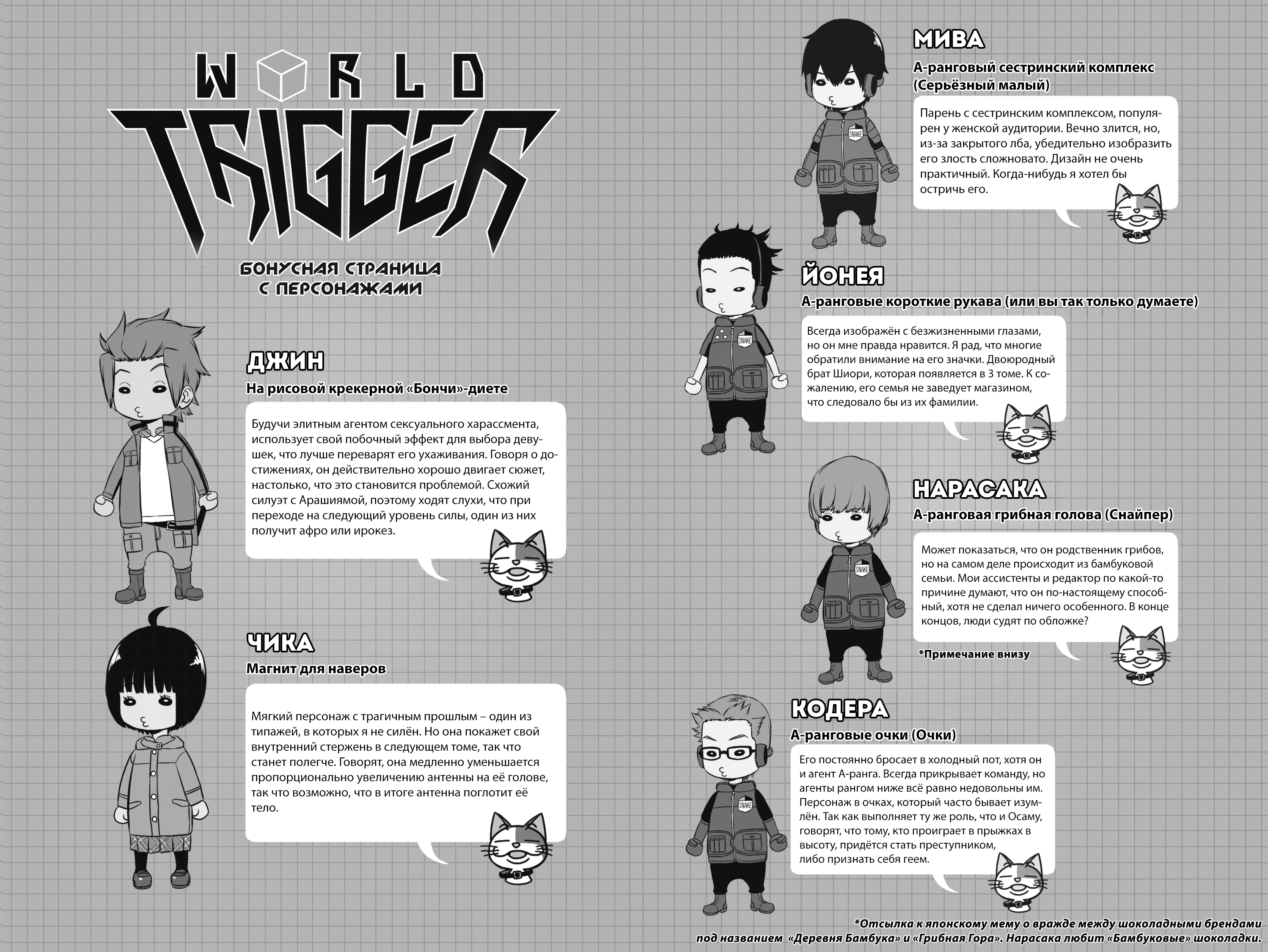 Read Импульс мира Manga Online