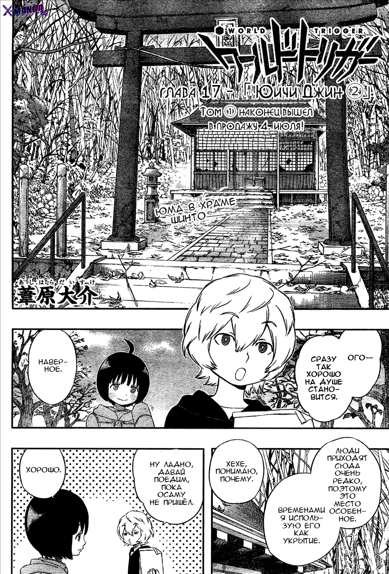 Read Импульс мира Manga Online