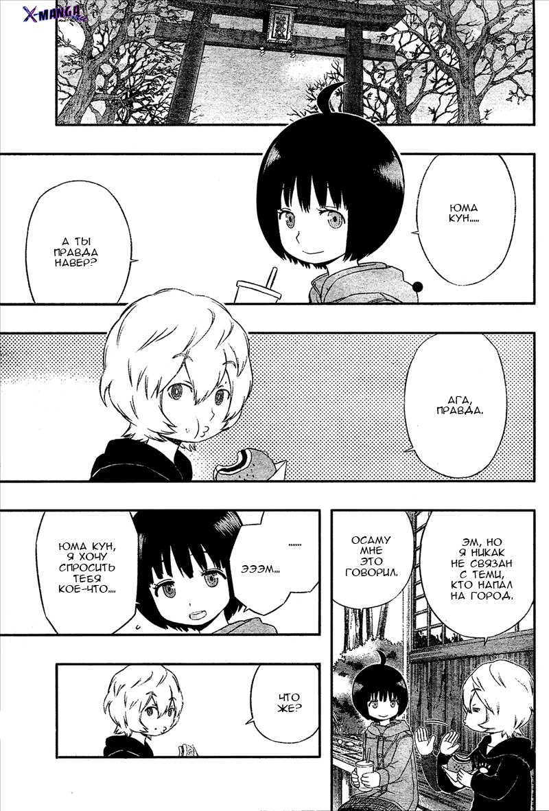 Read Импульс мира Manga Online