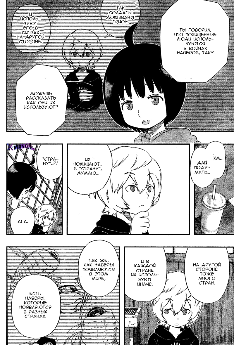 Read Импульс мира Manga Online