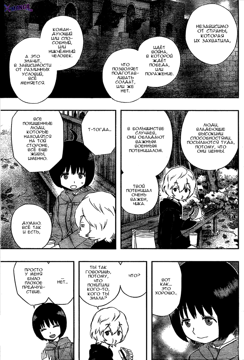 Read Импульс мира Manga Online