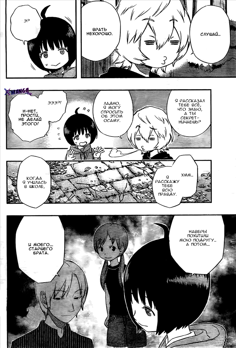 Read Импульс мира Manga Online
