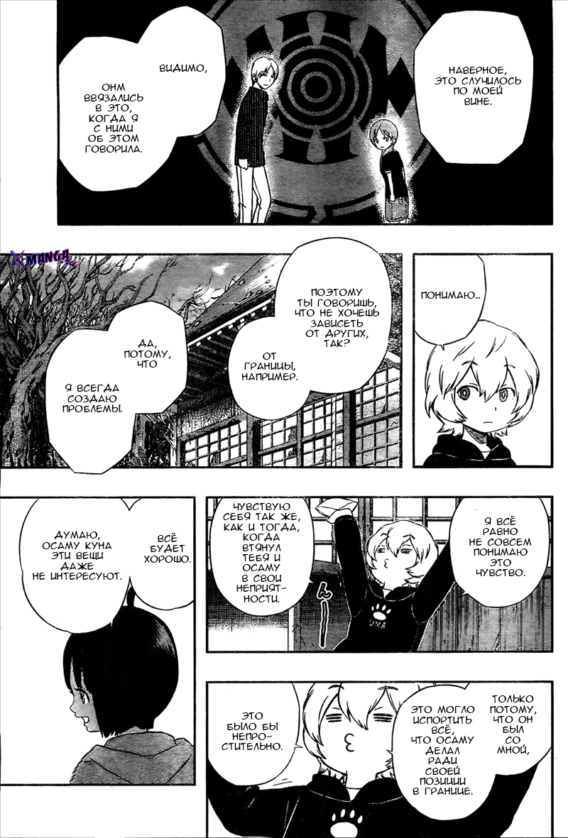 Read Импульс мира Manga Online