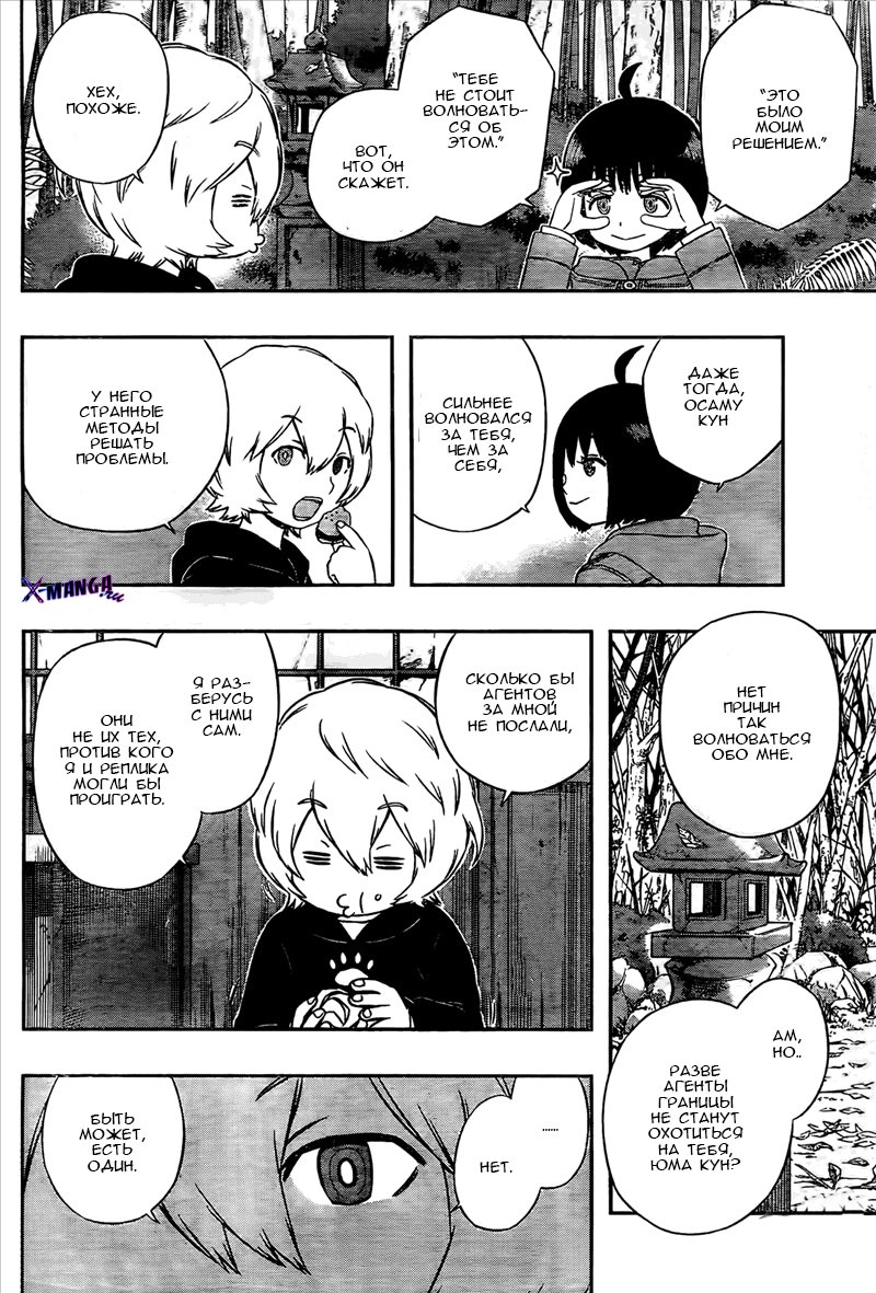 Read Импульс мира Manga Online