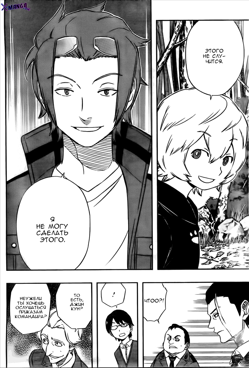 Read Импульс мира Manga Online