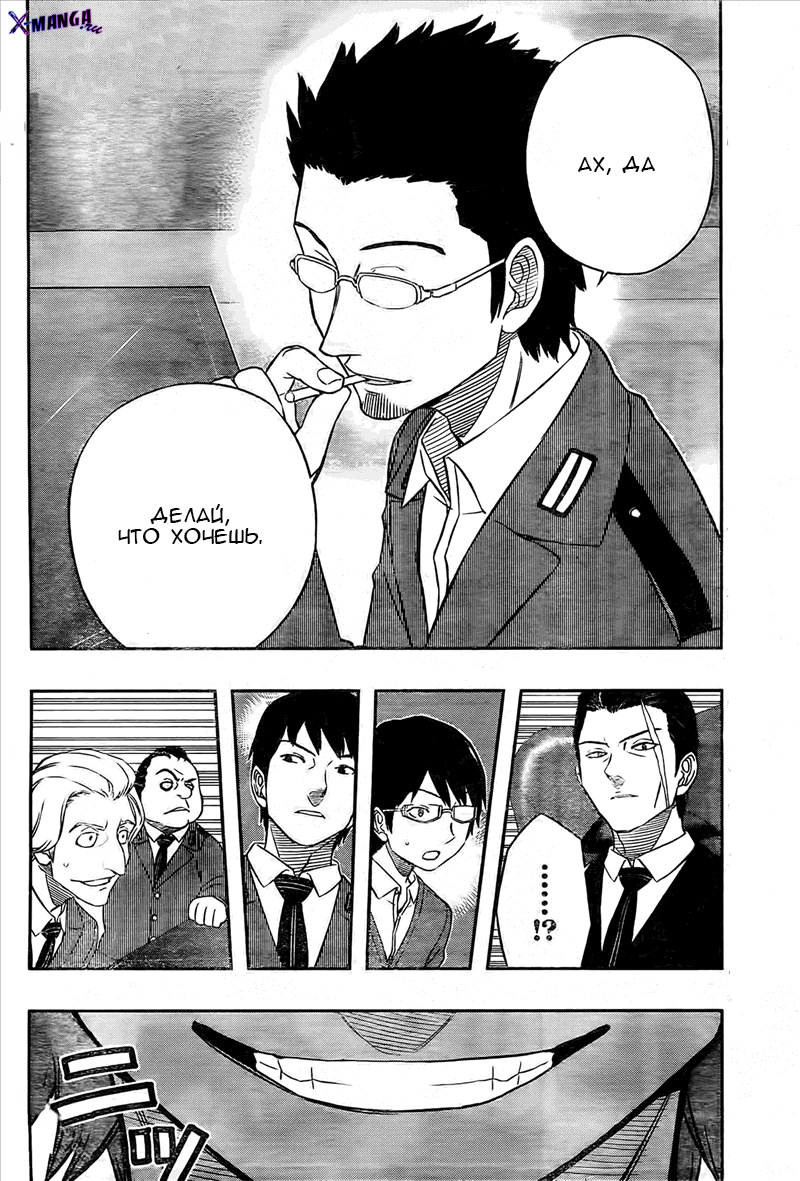 Read Импульс мира Manga Online