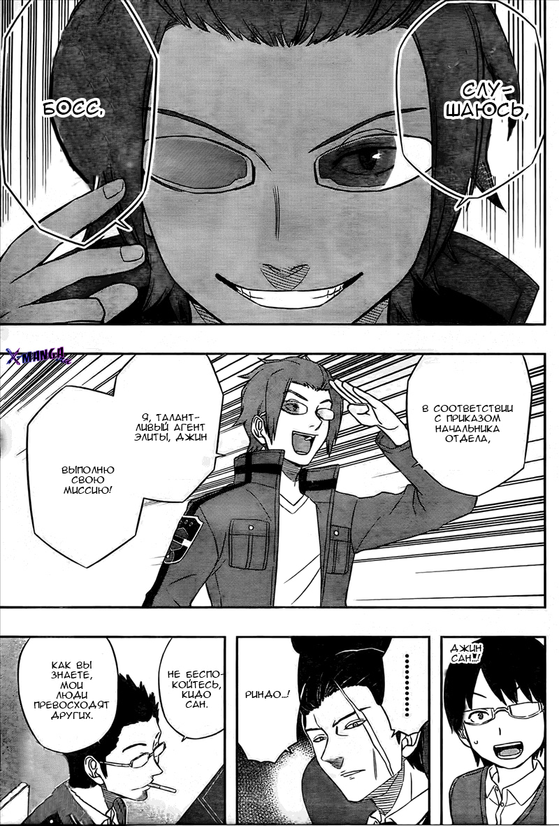 Read Импульс мира Manga Online