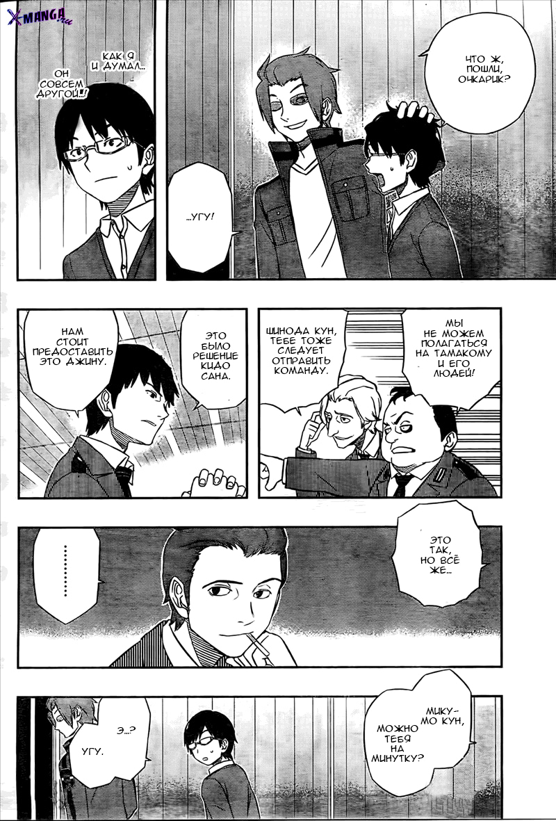 Read Импульс мира Manga Online