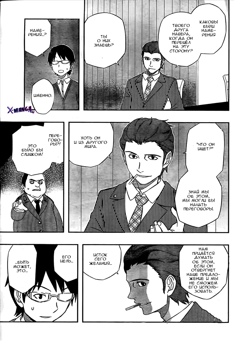 Read Импульс мира Manga Online
