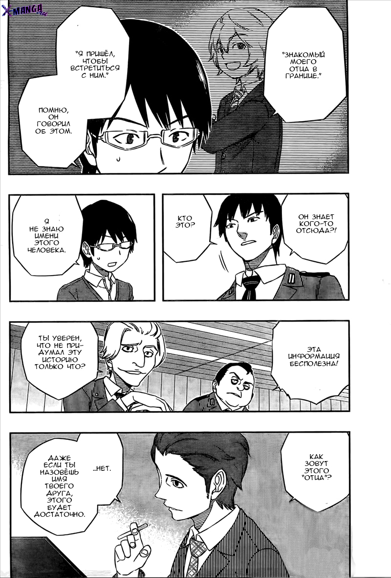 Read Импульс мира Manga Online