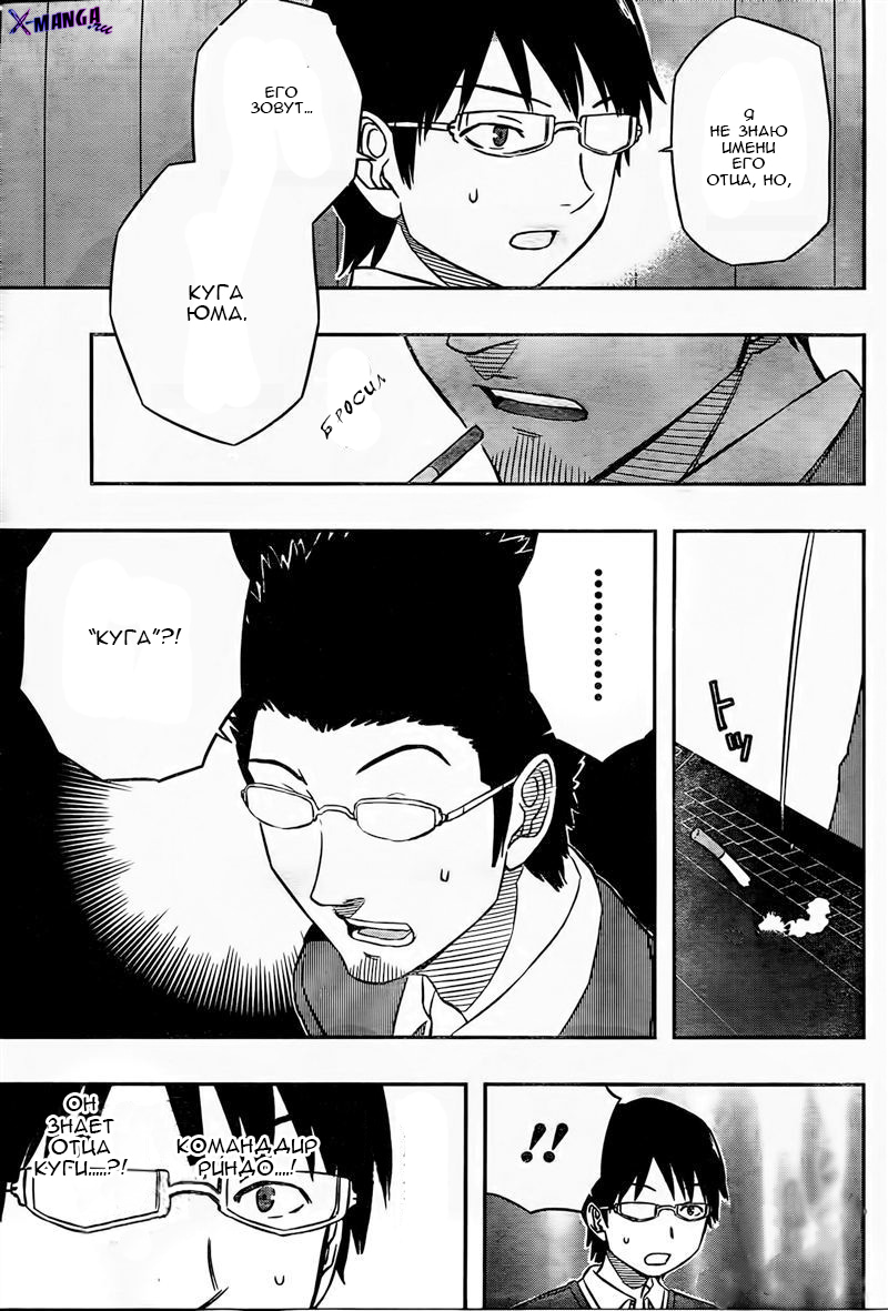 Read Импульс мира Manga Online