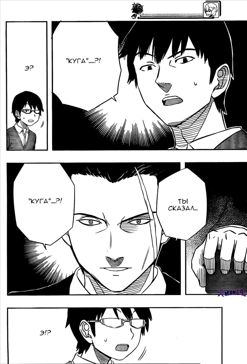 Read Импульс мира Manga Online