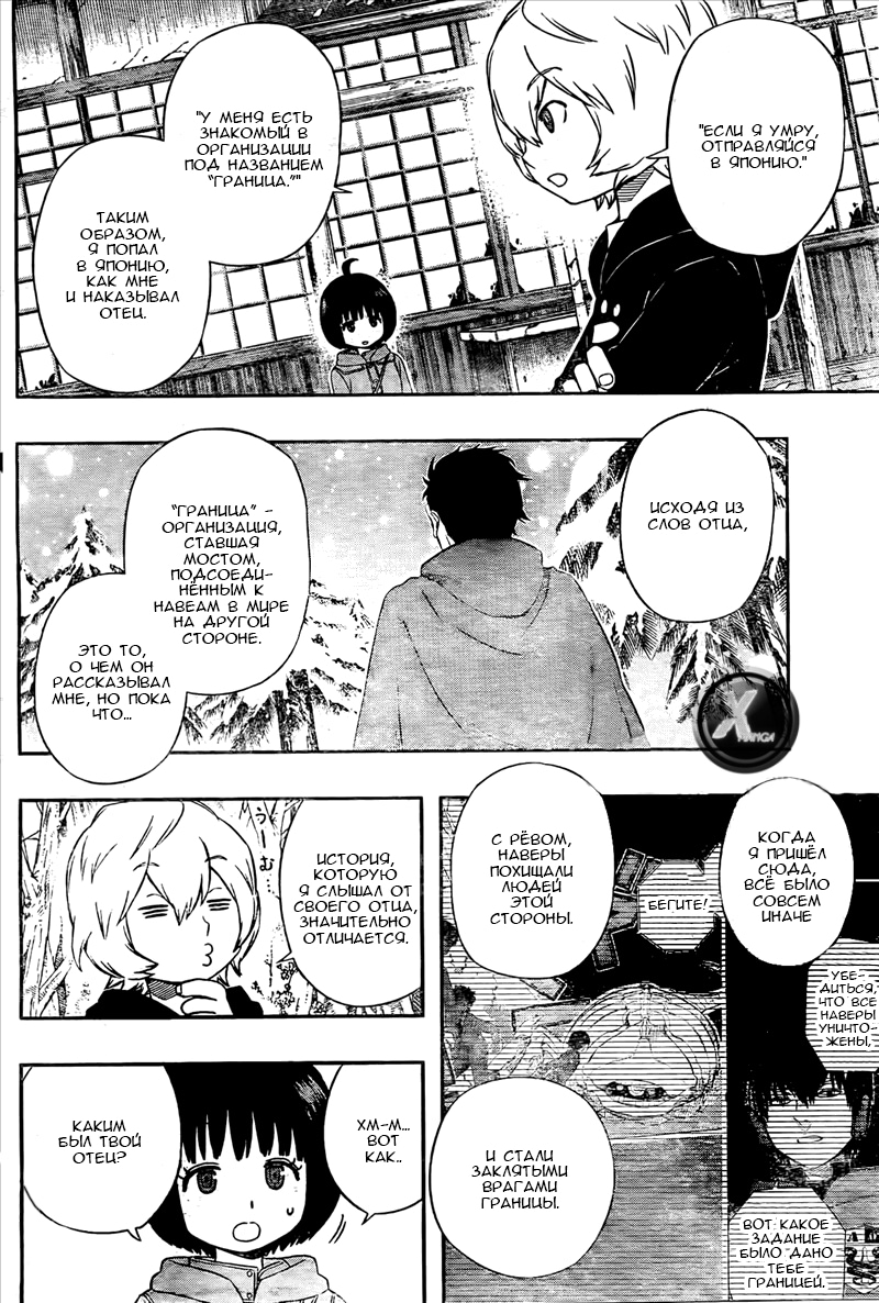 Read Импульс мира Manga Online
