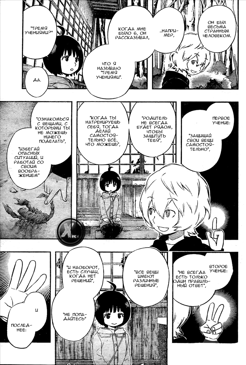 Read Импульс мира Manga Online