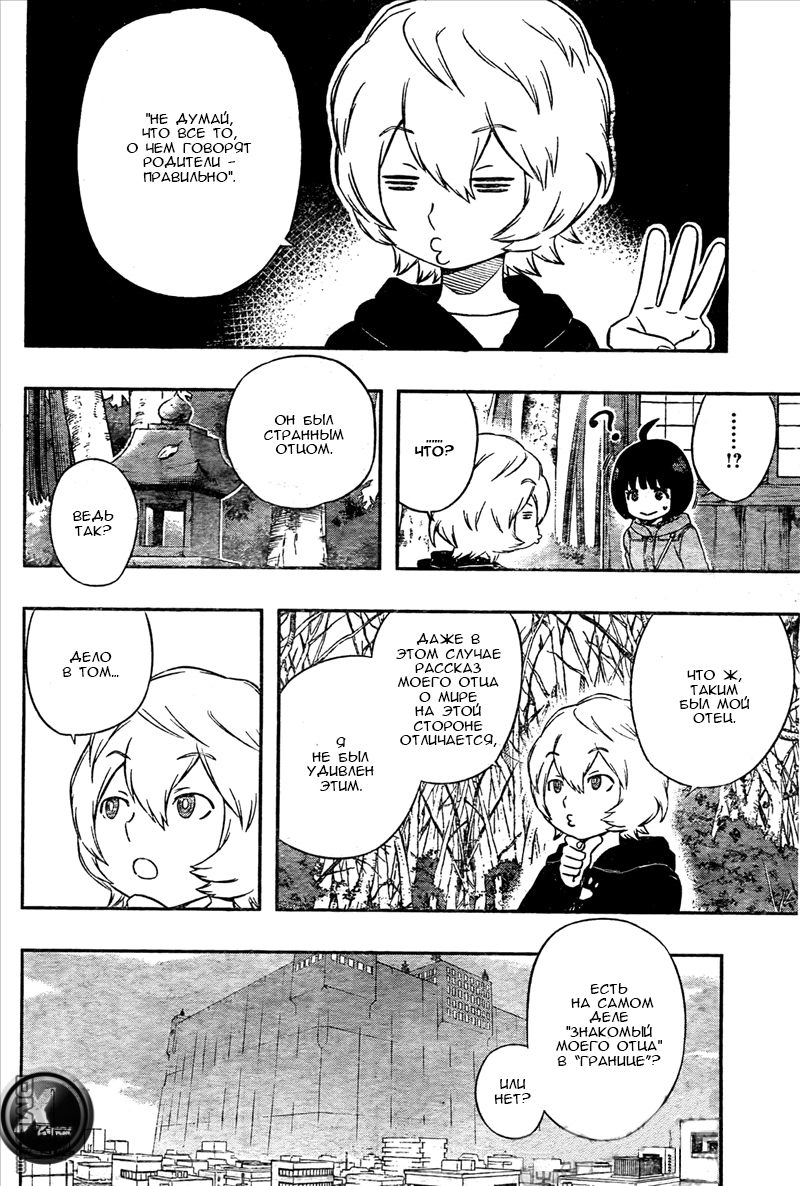 Read Импульс мира Manga Online