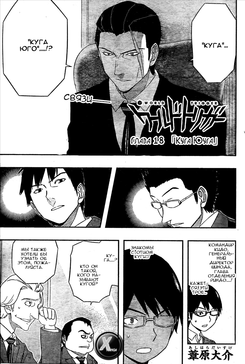 Read Импульс мира Manga Online