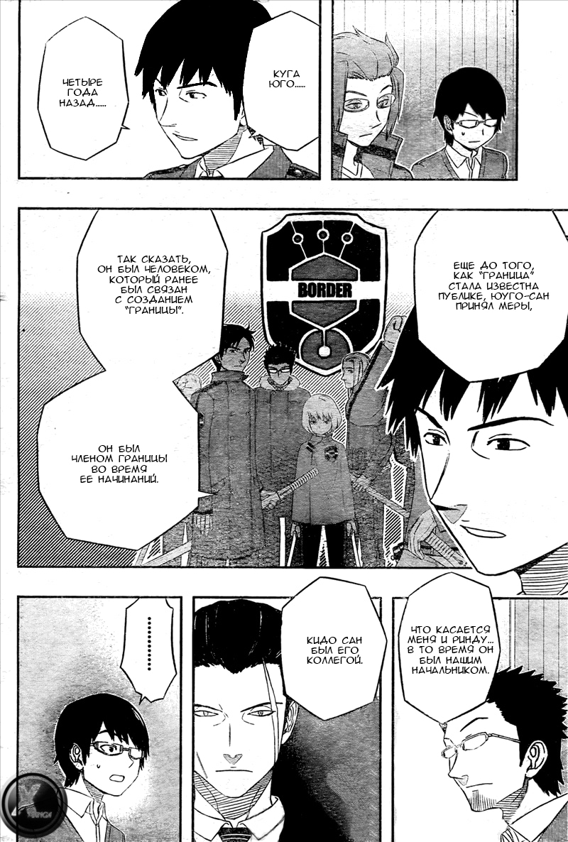 Read Импульс мира Manga Online