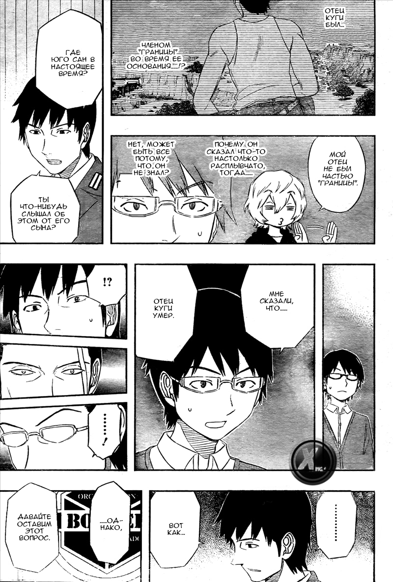 Read Импульс мира Manga Online
