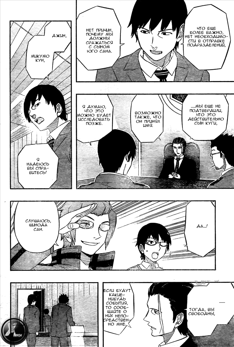 Read Импульс мира Manga Online