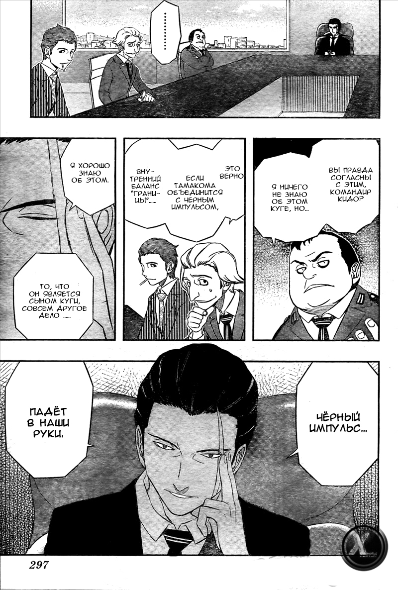 Read Импульс мира Manga Online