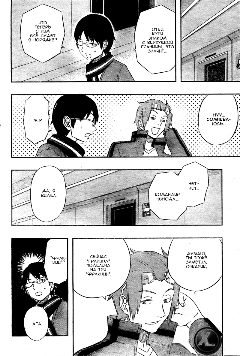 Read Импульс мира Manga Online