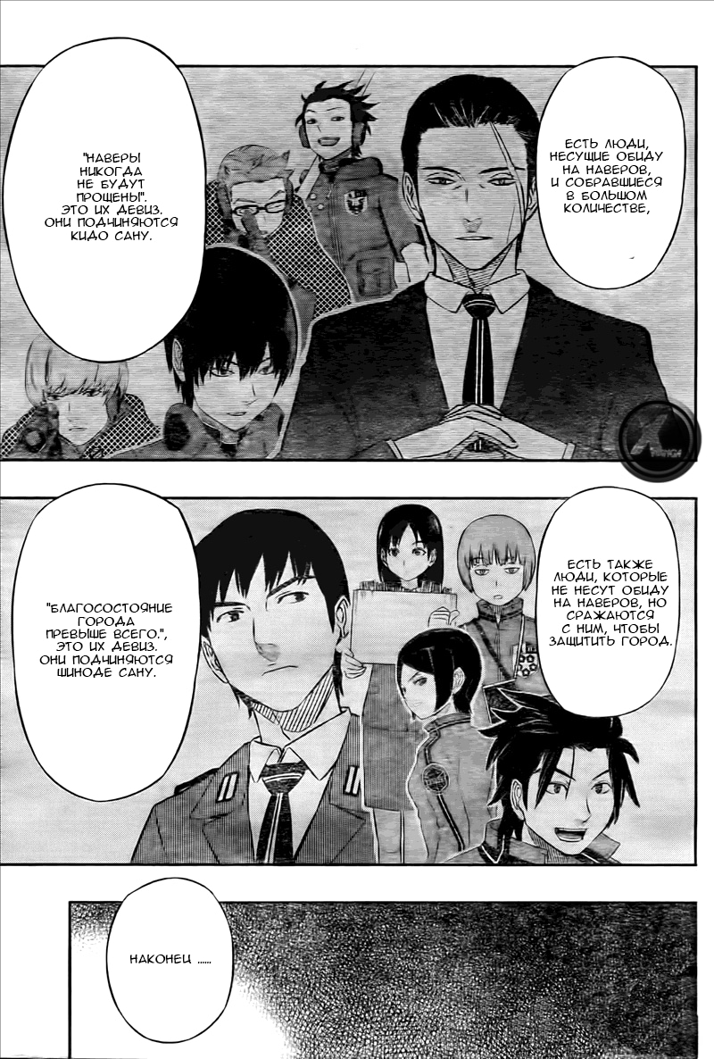Read Импульс мира Manga Online