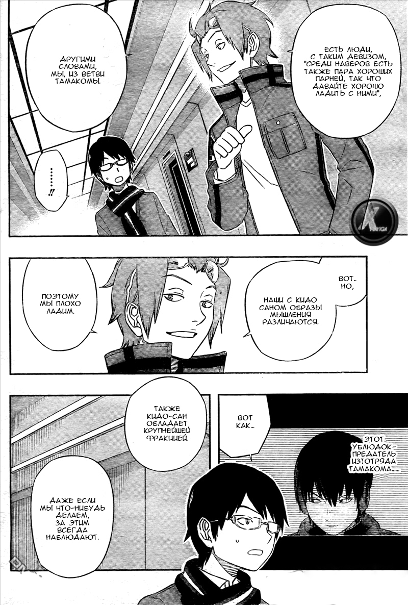 Read Импульс мира Manga Online