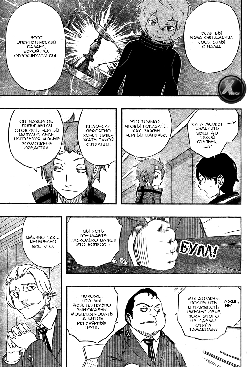 Read Импульс мира Manga Online