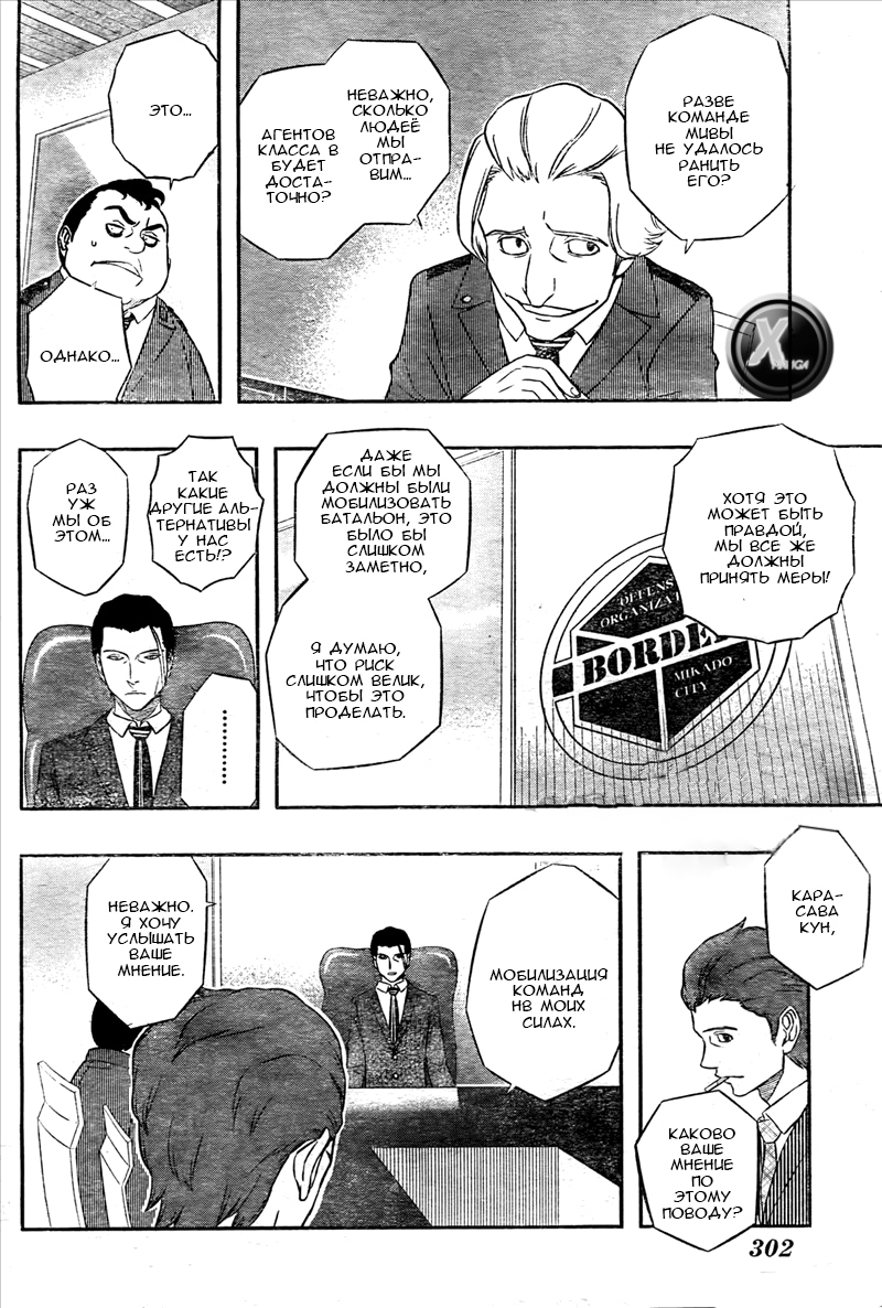 Read Импульс мира Manga Online