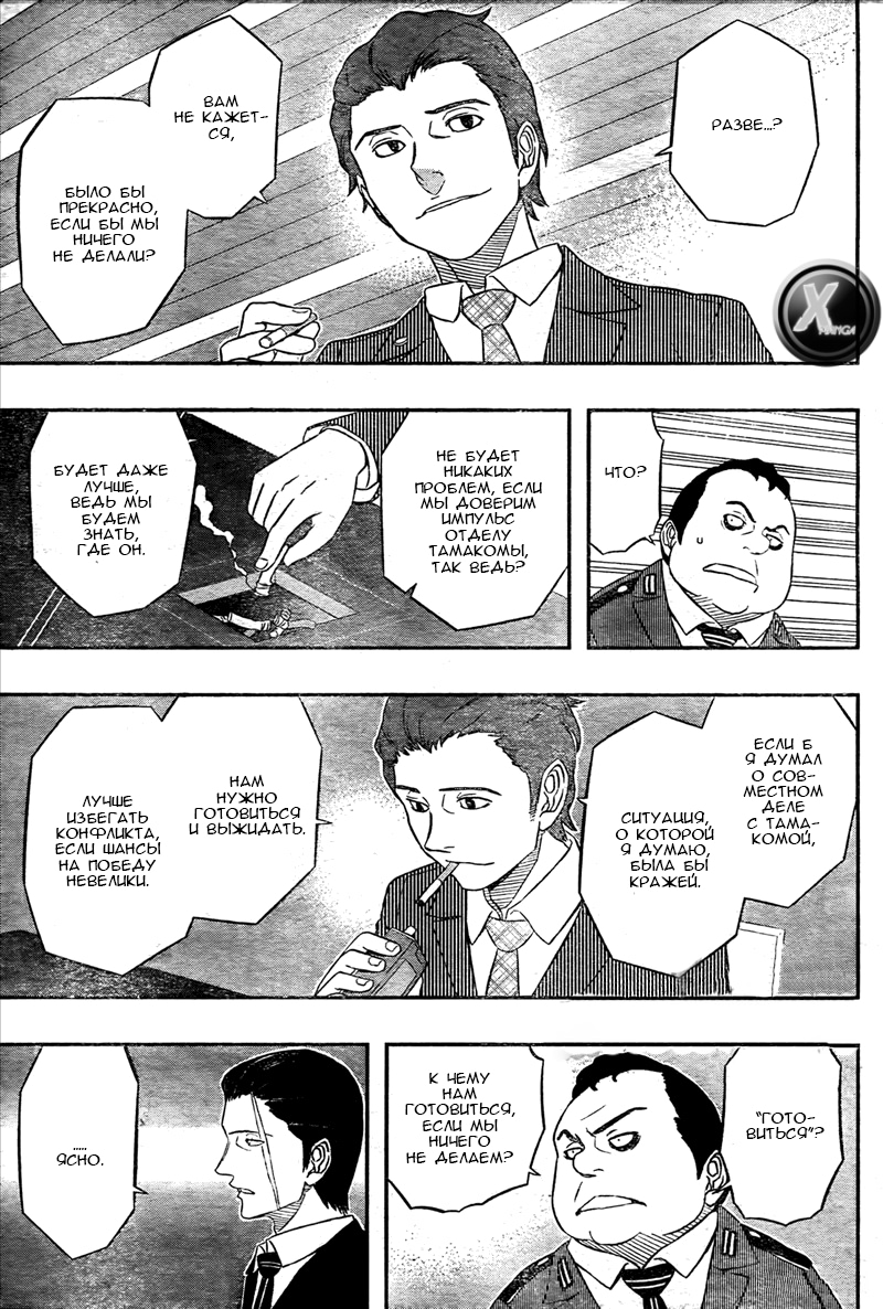 Read Импульс мира Manga Online
