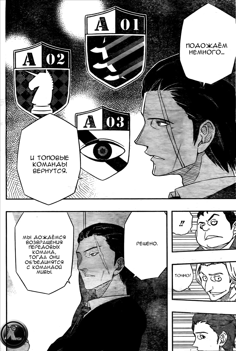 Read Импульс мира Manga Online