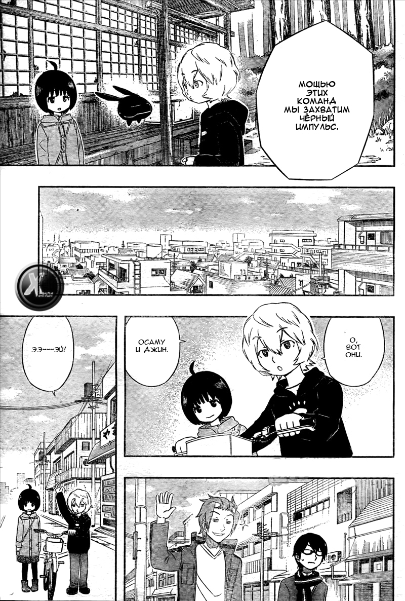 Read Импульс мира Manga Online