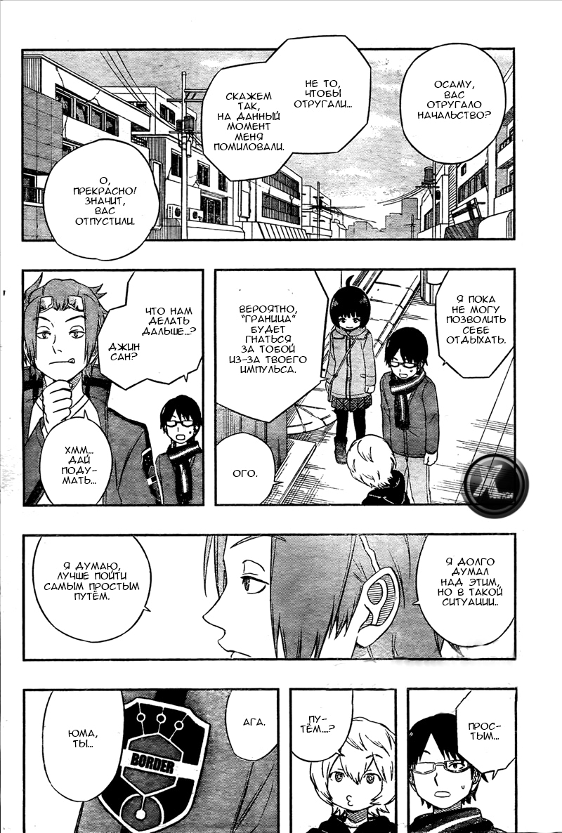 Read Импульс мира Manga Online