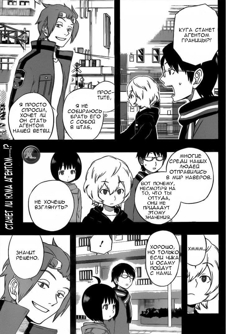 Read Импульс мира Manga Online