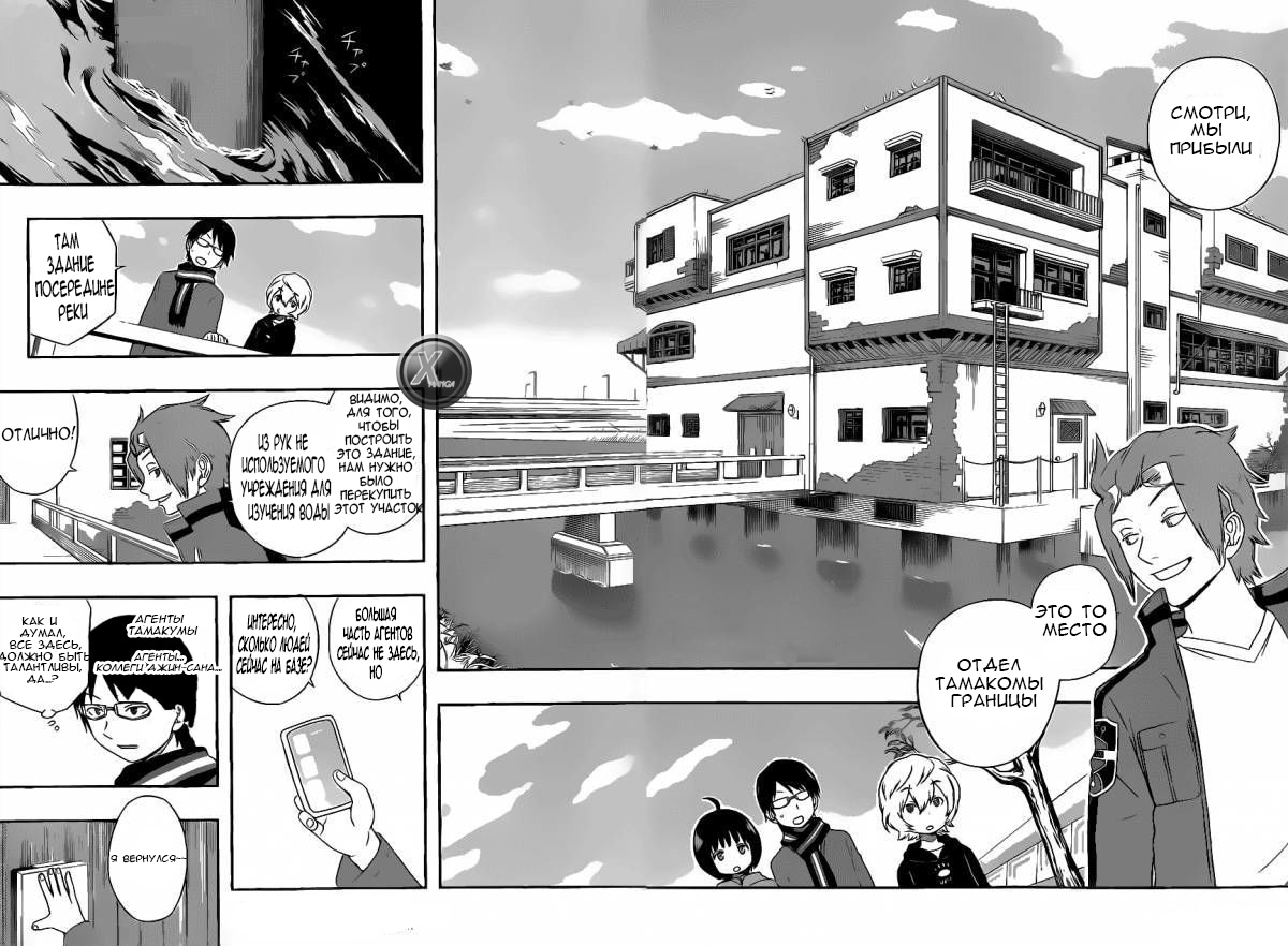 Read Импульс мира Manga Online